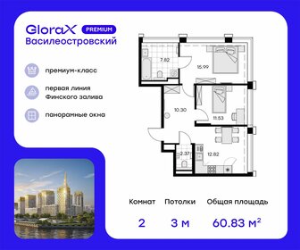 62,3 м², 2-комнатная квартира 19 430 000 ₽ - изображение 22
