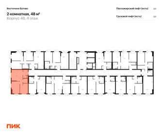 Квартира 48 м², 2-комнатная - изображение 2