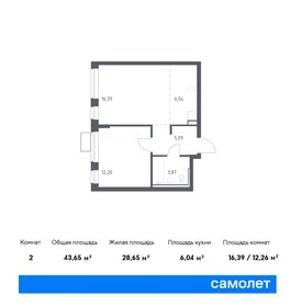 43,9 м², 2-комнатная квартира 5 750 000 ₽ - изображение 130