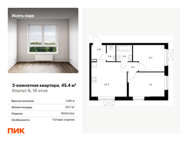 44 м², 2-комнатная квартира 7 600 000 ₽ - изображение 109