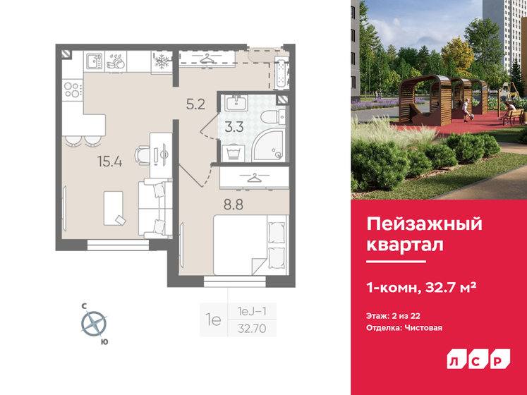 32,7 м², 1-комнатная квартира 5 804 250 ₽ - изображение 1