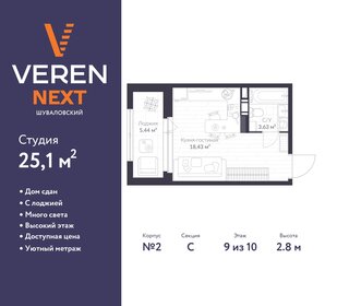 24,5 м², квартира-студия 5 000 000 ₽ - изображение 69