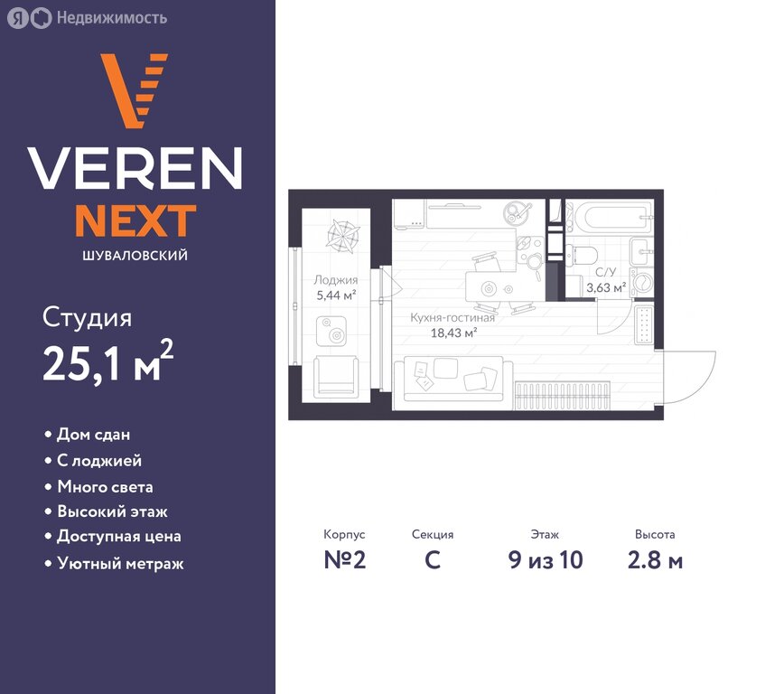 Варианты планировок ЖК «VEREN NEXT шуваловский» - планировка 9