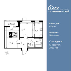 Квартира 47,4 м², 2-комнатная - изображение 1