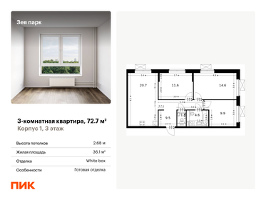 101,1 м², 3-комнатная квартира 9 300 000 ₽ - изображение 42