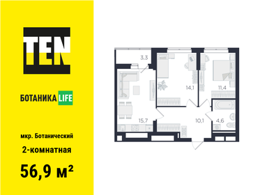 60 м², 2-комнатная квартира 8 950 000 ₽ - изображение 70