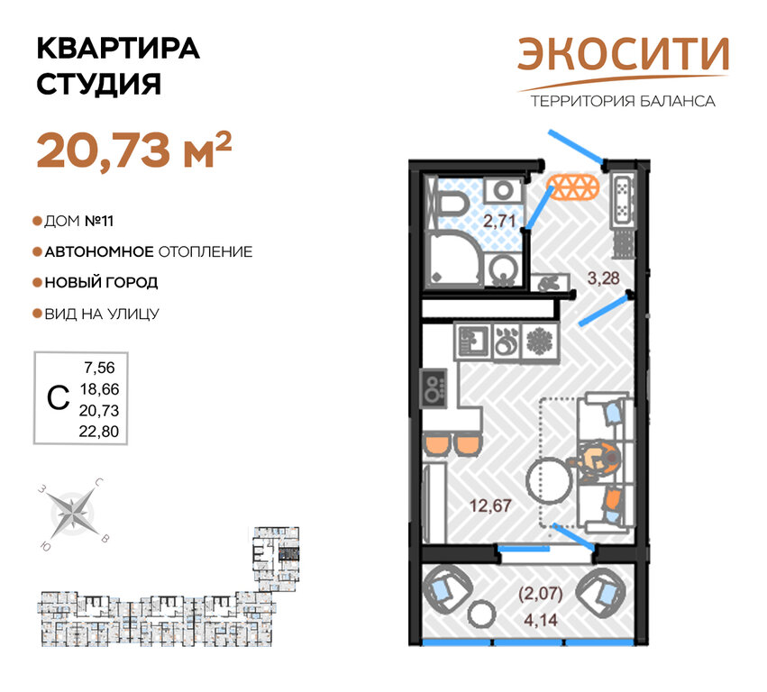 Варианты планировок ЖК «Экосити» - планировка 1