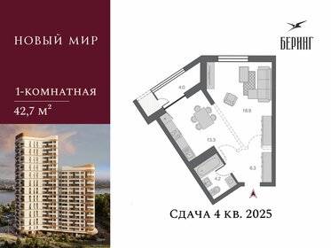 Квартира 44,7 м², 1-комнатная - изображение 1