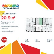 Квартира 20,9 м², студия - изображение 4