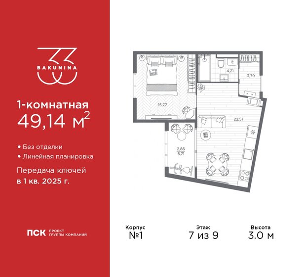 49,1 м², 1-комнатная квартира 24 570 000 ₽ - изображение 17