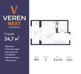 26 м², квартира-студия 5 400 000 ₽ - изображение 73