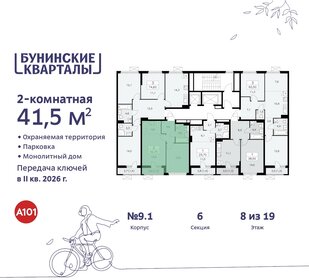 40,4 м², 2-комнатная квартира 9 701 979 ₽ - изображение 45