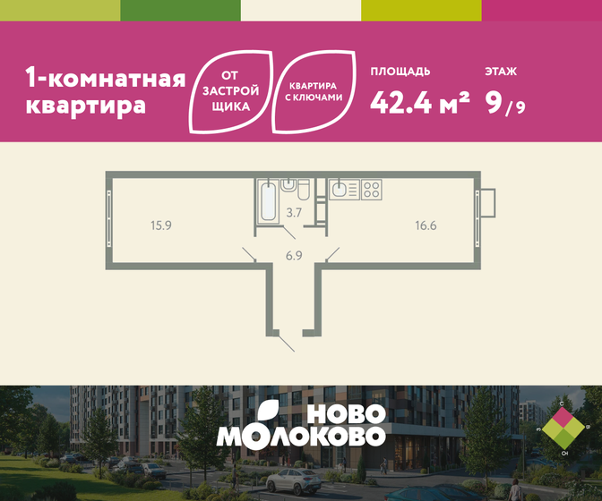 37,9 м², 1-комнатная квартира 3 043 332 ₽ - изображение 93