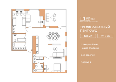 Квартира 123,1 м², 4-комнатная - изображение 1