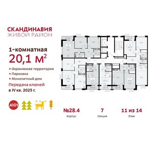 20,1 м², квартира-студия 8 571 320 ₽ - изображение 11