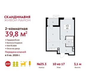 Квартира 39,8 м², 2-комнатная - изображение 1