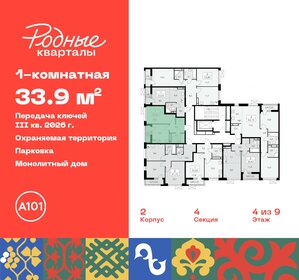 Квартира 33,9 м², 1-комнатная - изображение 2