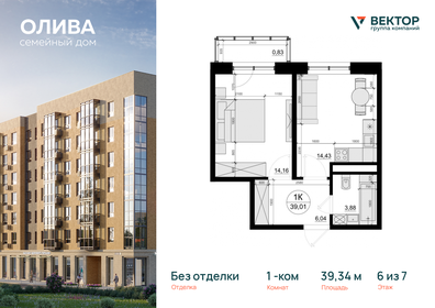 Квартира 39,3 м², 1-комнатная - изображение 1