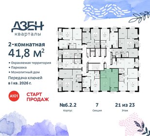 Квартира 41,8 м², 2-комнатная - изображение 2