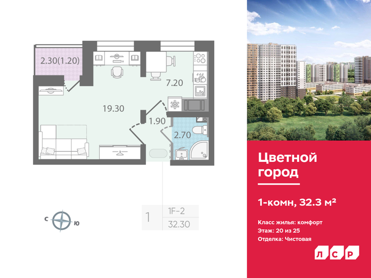 32,3 м², 1-комнатная квартира 6 560 130 ₽ - изображение 1