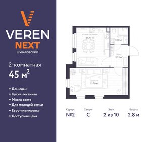 70,3 м², 3-комнатная квартира 9 090 000 ₽ - изображение 98