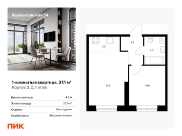 46,9 м², 1-комнатные апартаменты 12 188 154 ₽ - изображение 71