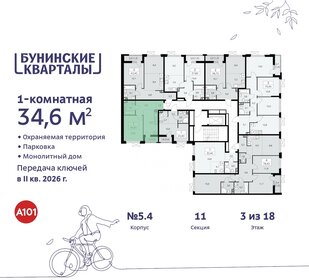 33,7 м², 1-комнатная квартира 9 060 000 ₽ - изображение 91
