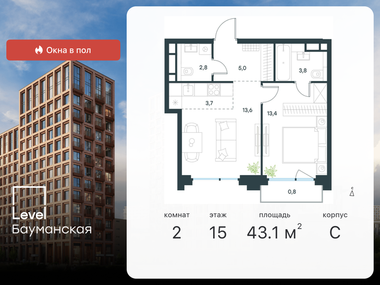 43,1 м², 2-комнатная квартира 24 178 516 ₽ - изображение 1