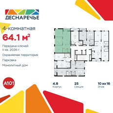 Квартира 64,1 м², 4-комнатная - изображение 4