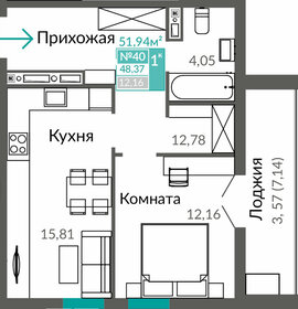 48,5 м², 1-комнатная квартира 1 200 000 ₽ - изображение 22