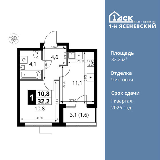 32,2 м², 1-комнатная квартира 11 447 100 ₽ - изображение 27