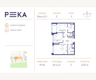 83,5 м², 2-комнатная квартира 71 000 048 ₽ - изображение 16