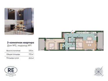 75,6 м², 3-комнатная квартира 11 338 500 ₽ - изображение 15