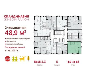 48,9 м², 2-комнатная квартира 13 454 274 ₽ - изображение 18