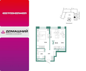 Квартира 38,3 м², 2-комнатная - изображение 1