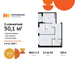 48,5 м², 2-комнатная квартира 13 600 000 ₽ - изображение 93