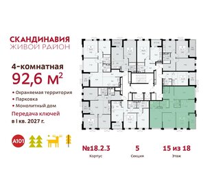 92,6 м², 4-комнатная квартира 21 375 348 ₽ - изображение 7