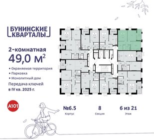 Квартира 49 м², 2-комнатная - изображение 2