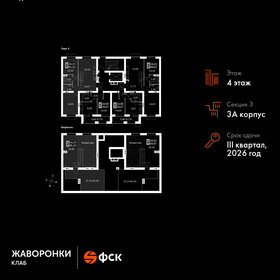 Квартира 85,4 м², 2-комнатная - изображение 2