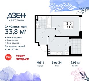 34,6 м², квартира-студия 10 000 000 ₽ - изображение 100