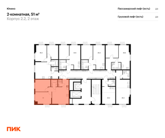 Квартира 51 м², 2-комнатная - изображение 2