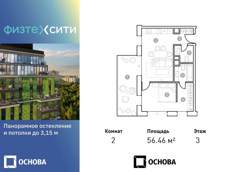 56,5 м², 2-комнатные апартаменты 14 244 858 ₽ - изображение 1