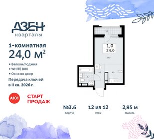 Квартира 24 м², студия - изображение 1