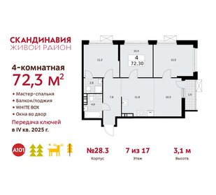 72,2 м², 4-комнатная квартира 20 525 300 ₽ - изображение 14