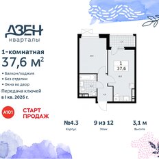 Квартира 37,6 м², 1-комнатная - изображение 3