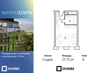 46,7 м², 2-комнатная квартира 4 232 995 ₽ - изображение 28