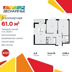 Квартира 61 м², 3-комнатная - изображение 3