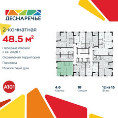 Квартира 48,5 м², 2-комнатная - изображение 4