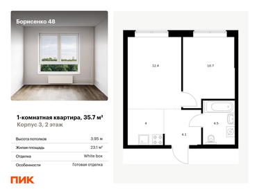 33 м², 1-комнатная квартира 5 400 000 ₽ - изображение 45