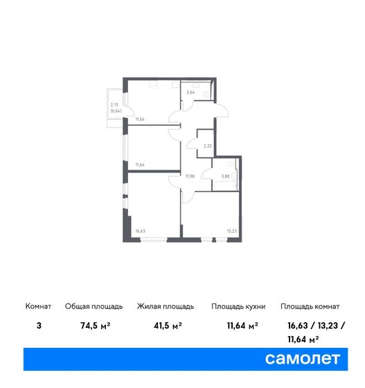 74,5 м², 3-комнатная квартира 15 809 392 ₽ - изображение 16